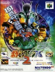 Pokemon Stadium 2 Japanese Modded